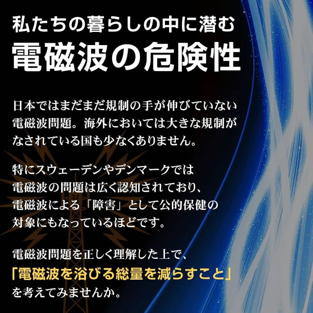 電磁波対策コンセント α+Genius（アルファジーニアス）2個セット アルファジーニアス2.0 本物のゼロ磁場発生コンセント 速攻発送